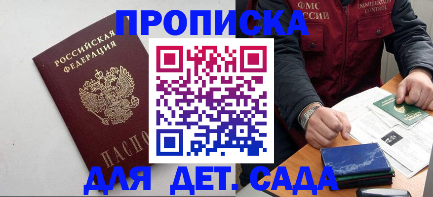 прописка для военкомата в Курчалом