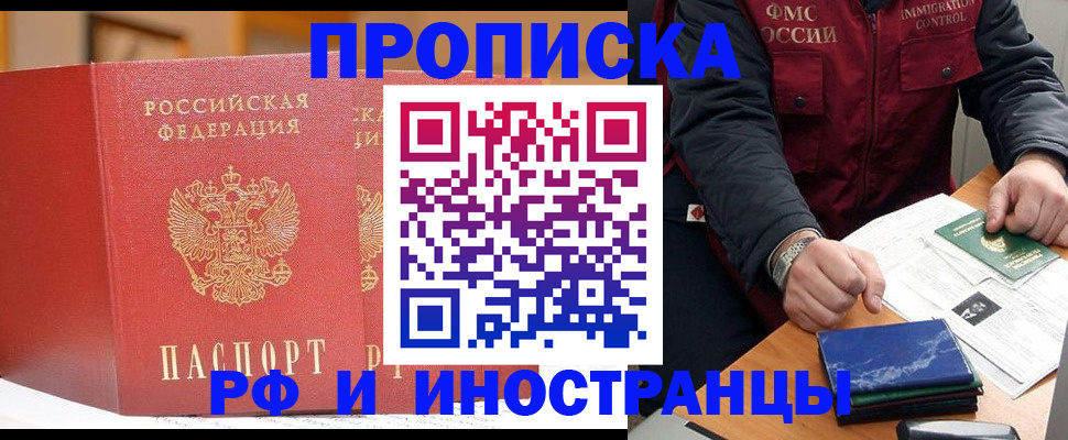 прописка паспорт в Курчалом