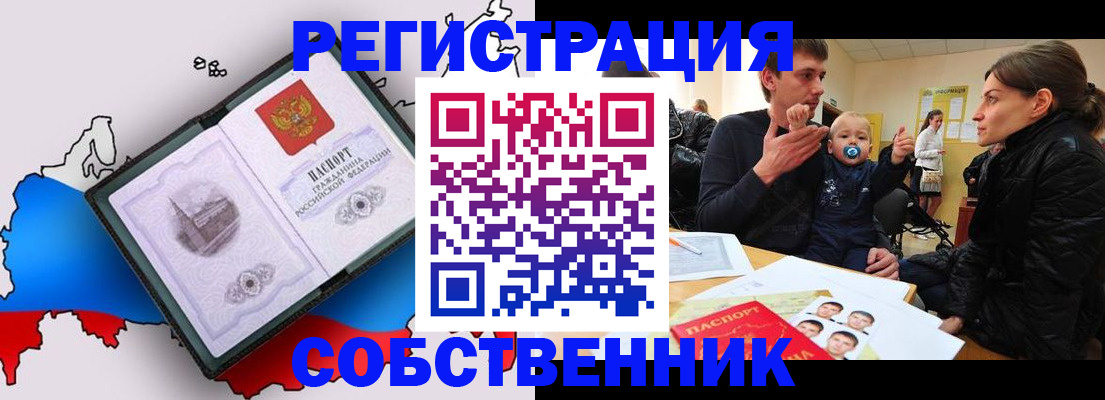 прописка для военкомата в Курчалом