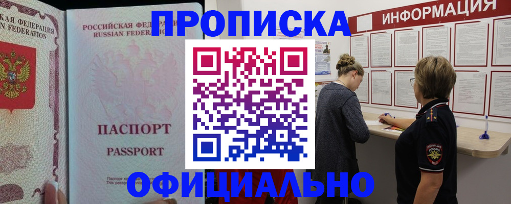 прописка для военкомата в Курчалом