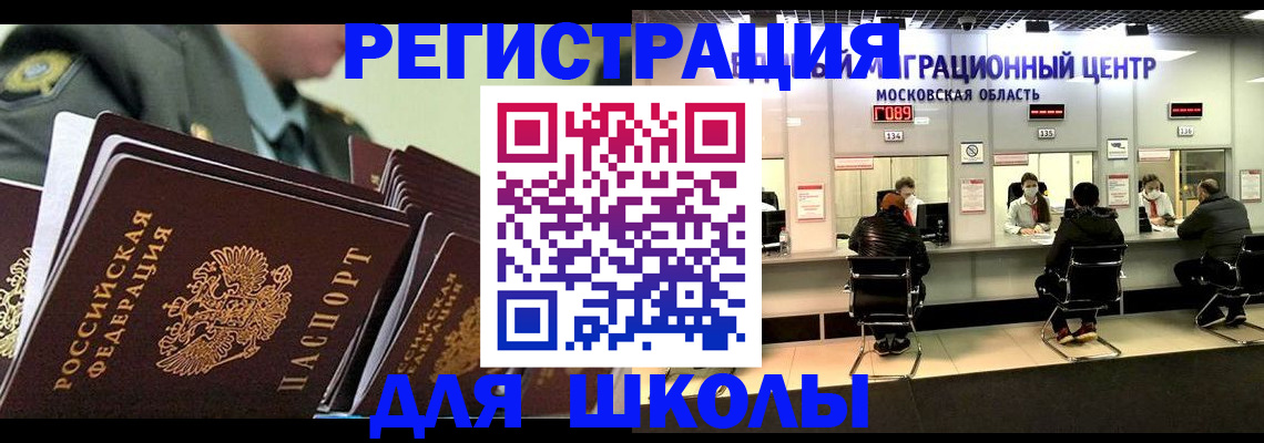 прописка паспорт в Курчалом