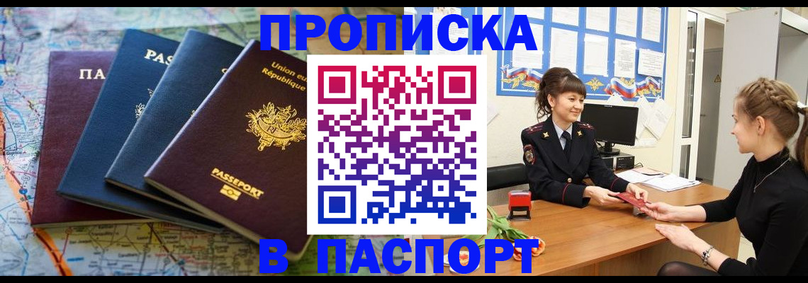 временная регистрация гарантия в Курчалом